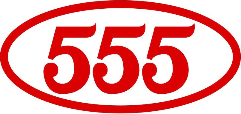Запчасти 555