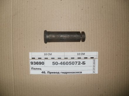 Палець Агро-Днепр 50-4605072-Б