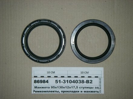 Сальник маточини задньої ГАЗ 95х130 (України) Альбион-Авто 51-3104038-В2