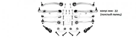 Рычаг подвески (комплект) передний Audi A4 (94-), A6 (97-) / VW Passat (97-) APPLUS APLUS 13288AP