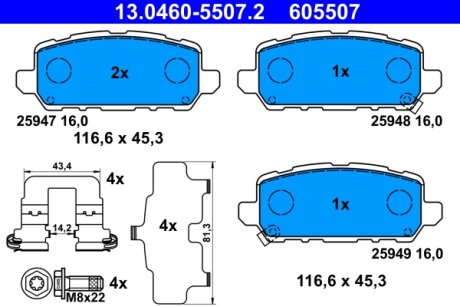 Тормозные колодки ATE 13.0460-5507.2