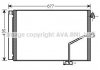 Радиатор кондиционера AVA AVA COOLING MSA5450D (фото 1)