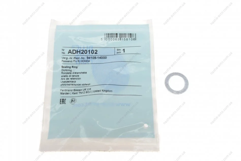 Кільце ущільнююче маслозливного отвору (вир-во Blue Print) BLUE PRINT ADH20102 (фото 1)