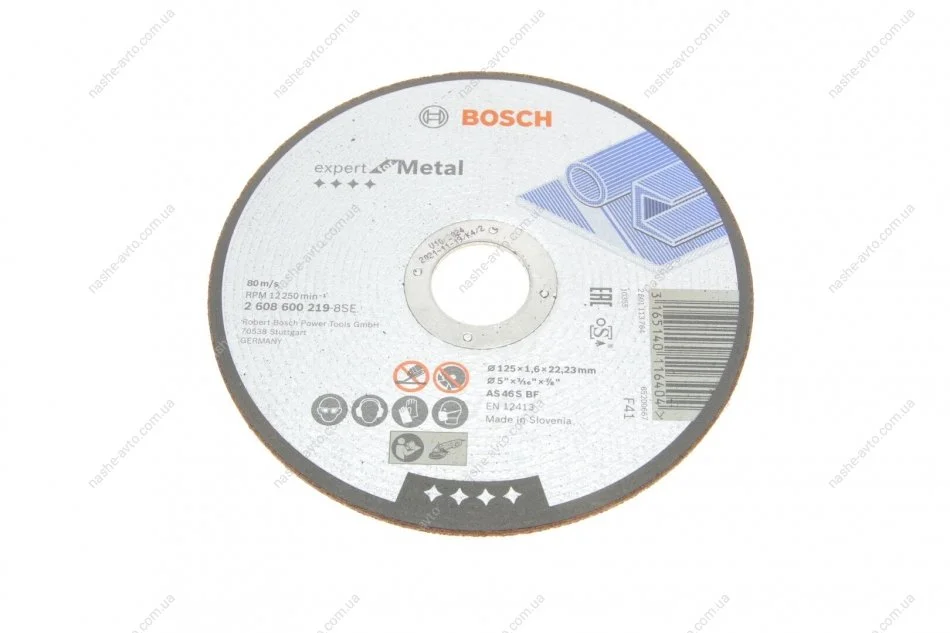 ВІДРІЗНИЙ КРУГ 125Х1,6мм МЕТ. ПРЯМ. BOSCH 2 608 600 219 (фото 1)