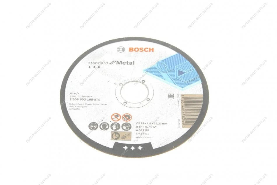 ВІДРІЗНИЙ круг Standard по мет. 125х1. BOSCH 2 608 603 165 (фото 1)
