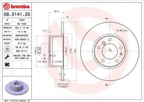 Диск гальмівний BREMBO 08.5141.20