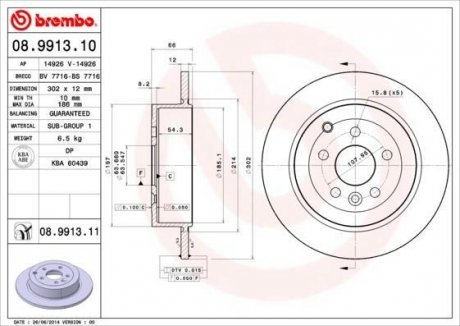 Диск гальмівний BREMBO 08.9913.11