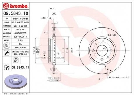 Диск гальмівний BREMBO 09.5843.11 (фото 1)