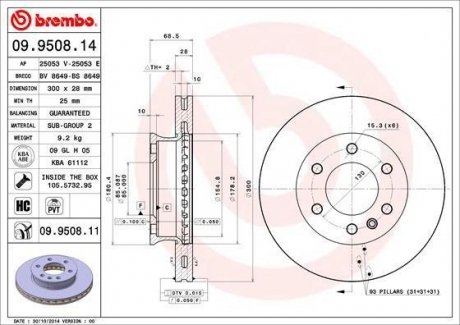 Диск гальмівний BREMBO 09.9508.11 (фото 1)