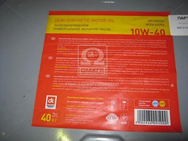 Масло моторн. 10W40 SG/CD (Бочка 60л/52кг) Масло моторн. 10W40 SG/CD (Бочка 60л/52кг)