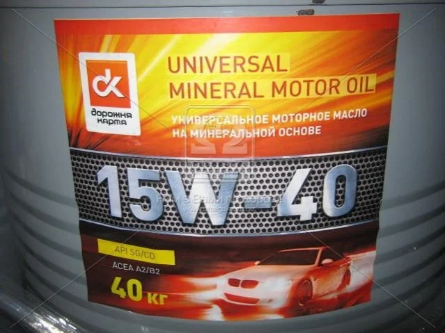 Масло моторн. 15W40 SG/CD (Бочка 60л/52кг) Масло моторн. 15W40 SG/CD (Бочка 60л/52кг)