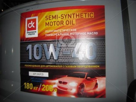 Олива моторна <> 10W-40 SG/CD GAS (Бочка 205л) Dk-Дорожная Карта 41071001563 (фото 1)