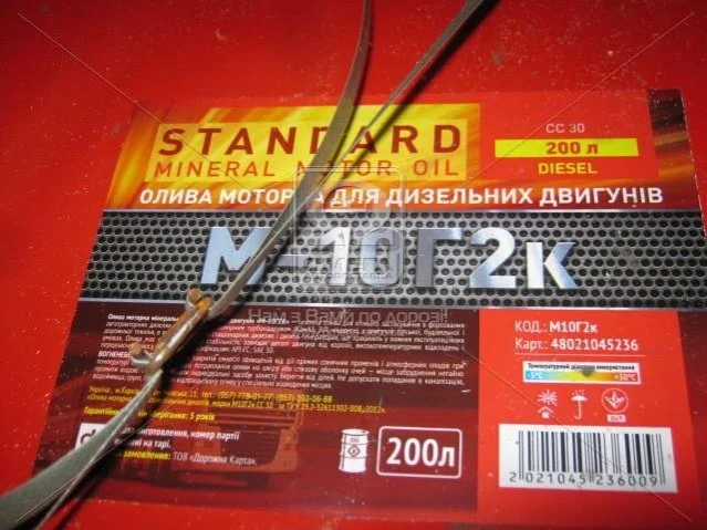 Масло моторне М10Г2к Standard (Бочка 200л)