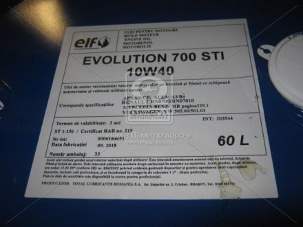 Олива моторн. Evolution 700 STI 10W-40 (SN) (Бочка 60л) ELF 201541