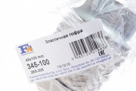 Труба гофрована 45x100 мм (Fischer) Fischer Automotive One (FA1) 345-100