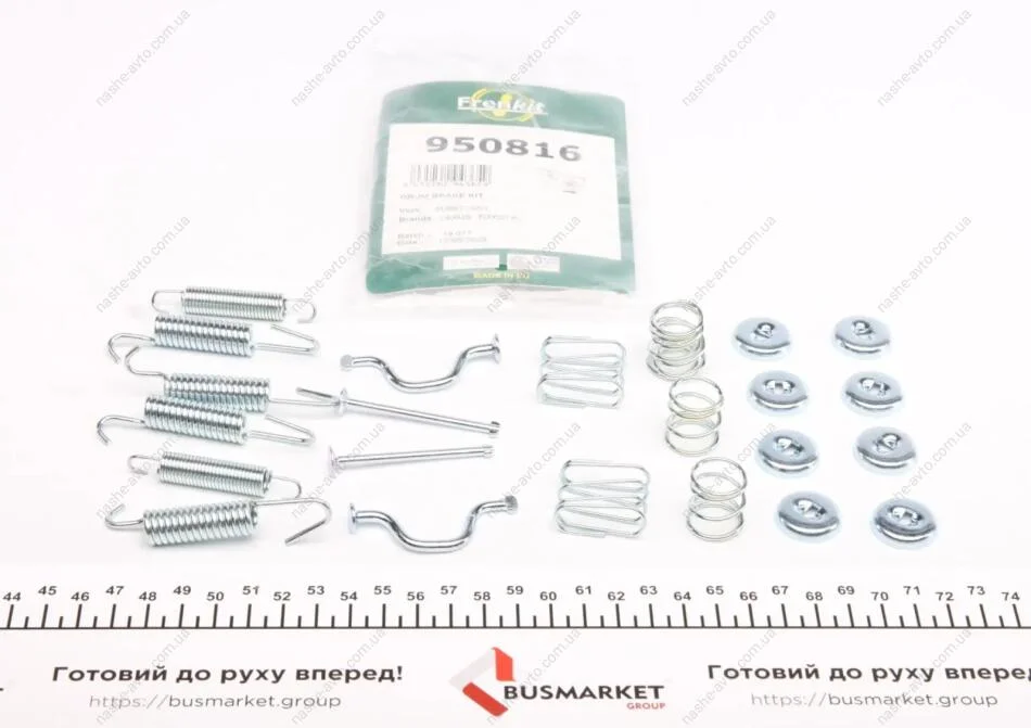 Комплект пружинок колодок ручника Lexus RX350/Toyo FRENKIT 950816 (фото 1)