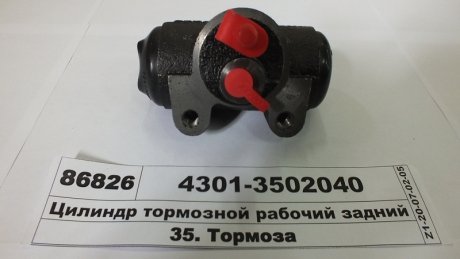 Циліндр гальм. робоч. 3307,3309 задн. без АБС (вир-во) ГАЗ 4301-3502040 (фото 1)