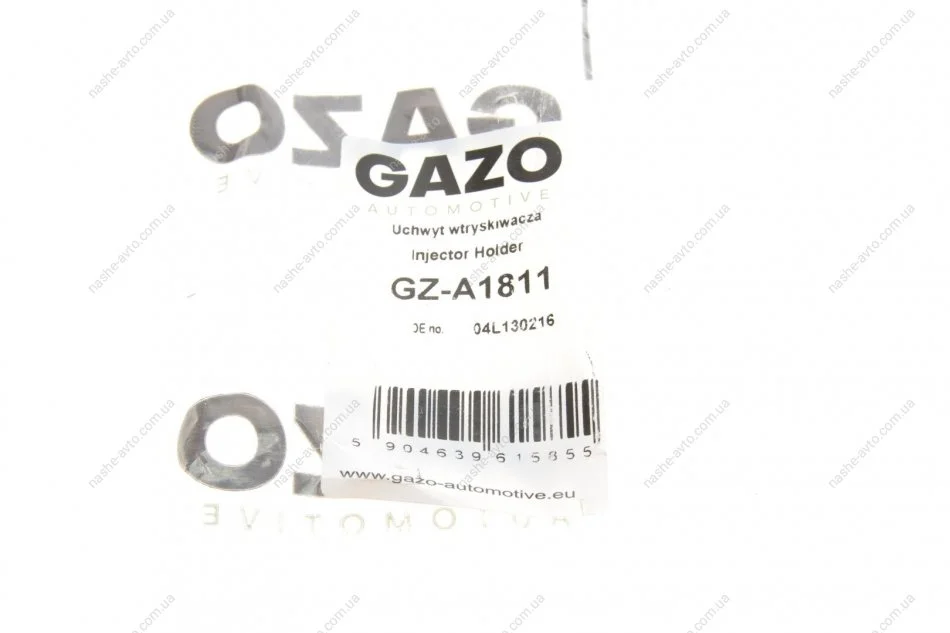 Фіксатор форсунки GAZO GZ-A1811 (фото 1)