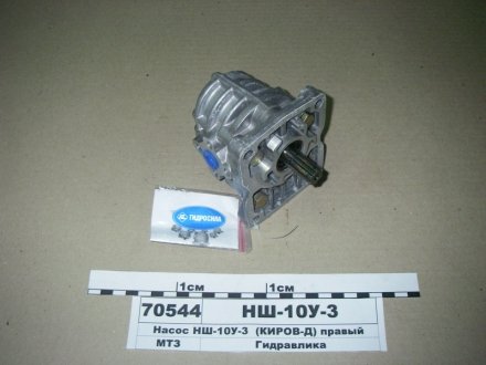 Насос НШ-10У (М)-3 /MASTER/ (6-х шліц.) (Гідросила) Гидросила НШ-10У-3 (фото 1)