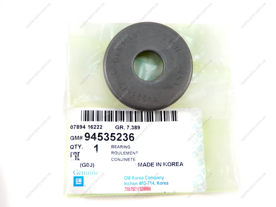 Подшипник опоры переднего амортизатора Лачетти, Нубира GM 94535236 (фото 1)