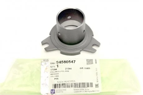 Направляюча вижимного підшипника Ланос, Авео, Нубіра, Еванда GM 94580547