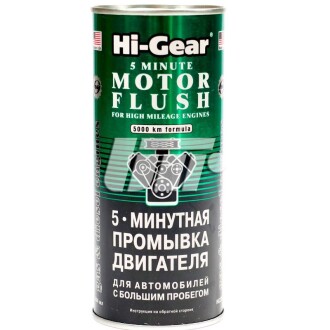 5-хвилинна промивка двигуна автомобілів з великим пробігом Hi gear HG2204