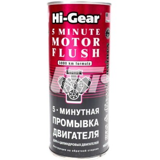 Автозапчастина Hi gear HG2205