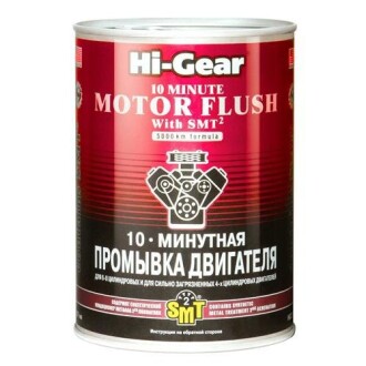 Автозапчастина Hi gear HG2219