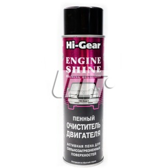 Пінний очисник двигуна (професійна формула, аерозоль) Hi gear HG5377