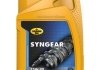 Масло трансмиссионное 75W90 SYNGEAR GL-4/5 1л KROON OIL 02205 (фото 1)