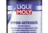 Трансмісійна олива Hypoid-Getriebeoil TDL 75W-90 1л LIQUI MOLY 1407 (фото 1)