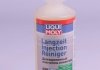 Очищувач інжектора тривалої дії 0,25л LIQUI MOLY 7568 (фото 1)