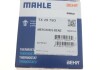 Термостат (Mahle) MAHLE / KNECHT TX 29 75 D (фото 7)