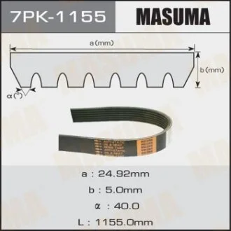 Ремінь поліклінової 7PK-1155 (7PK-1155) MASUMA 7PK1155