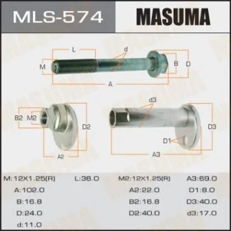 Болт развальный эксцентриковый Masuma (Camry / Highlander) MASUMA MLS574