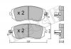 Комплект гальмівних колодок (дискових) Metelli 22-0500-1 (фото 1)