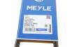 Автозапчастина MEYLE 052 013 0800 (фото 6)