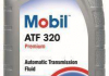 Масло трансмиссионное ATF 320 Dextron III 1л MOBIL 148528 (фото 1)