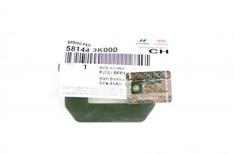 Пружина прижимная передних колодок Elantra 06-, Sonata 08-  MOBIS 581443K000