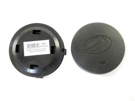 Кнопка сигнала руля Ланос в сборе GM 96239023