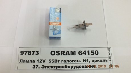 Лампа фарна H1 12v 55w P14,5s OSRAM 64150