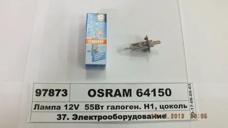 Лампа H-1 OSRAM 64150