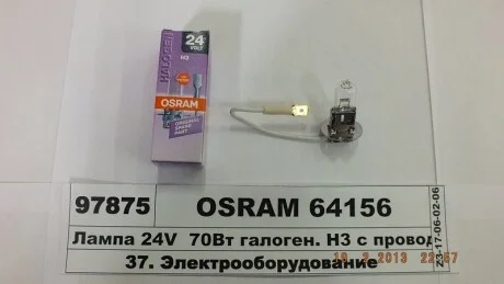 Автолампа Osram (70W 24V PK22S) OSRAM 64156