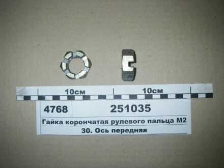 Автозапчастина Прогресс 251035