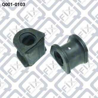 Втулка заднього стабілізатора Q-FIX Q0010103