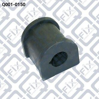 Втулка заднього стабілізатора Q-FIX Q0010150
