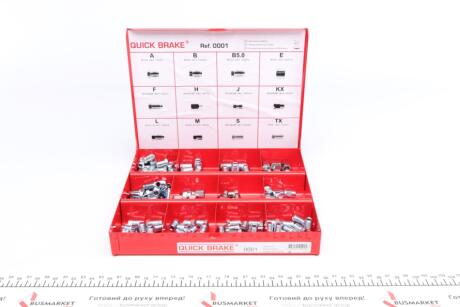 Фото 1 - комплект фітингів гальмівних трубок QUICK BRAKE 0001 Комплект фітингів гальмівних трубок QUICK BRAKE 0001 (фото 1)