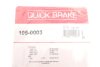 Комплект пружинок колодок стояночного гальма QUICK BRAKE 105-0003 (фото 2)