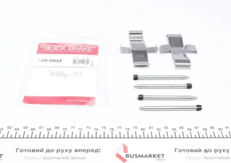 Комплект прижимних планок гальмівного супорту QUICK BRAKE 109-0945