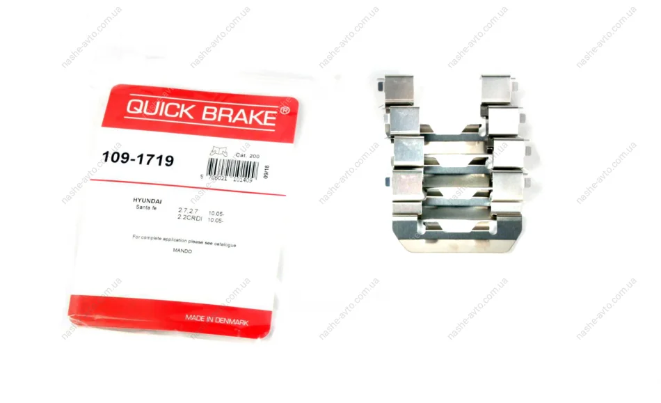 Пружина притискна передніх колодок Santa Fe 12-, Sorento 09- (4 шт) QUICK BRAKE 109-1719 (фото 1)
